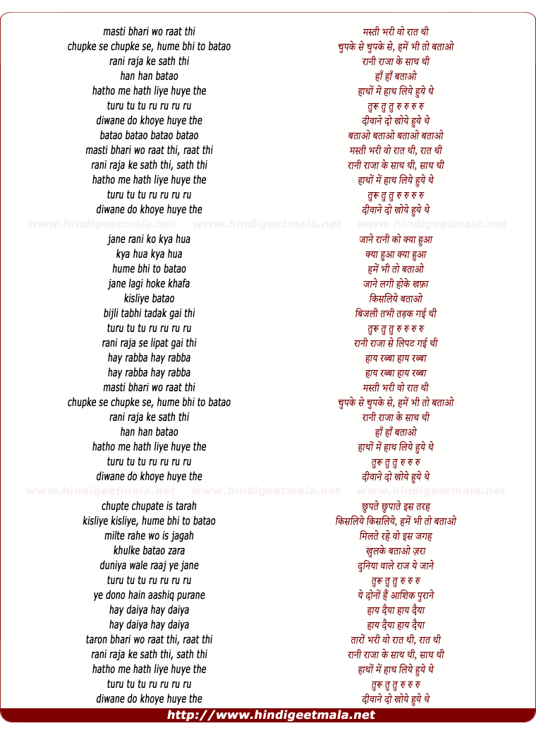 lyrics of song Taron Bhari Raat Thi
