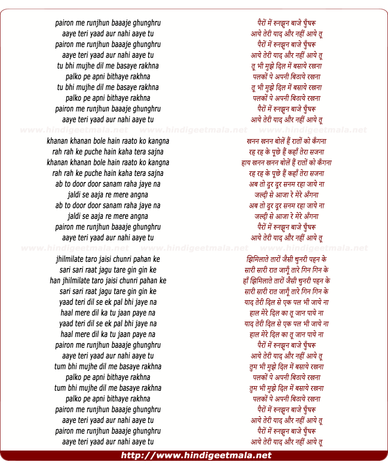 lyrics of song Pairon Mein Runjhun Baaje