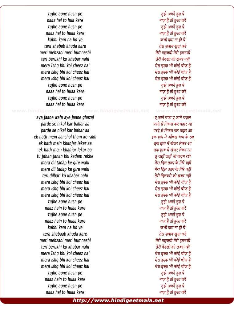 lyrics of song Tujhe Apne Husn Pe