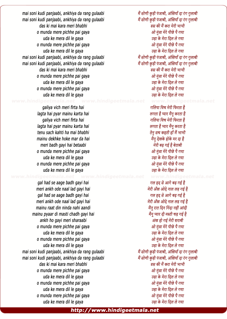 lyrics of song Munda Mere Pichhe Pai Gaya