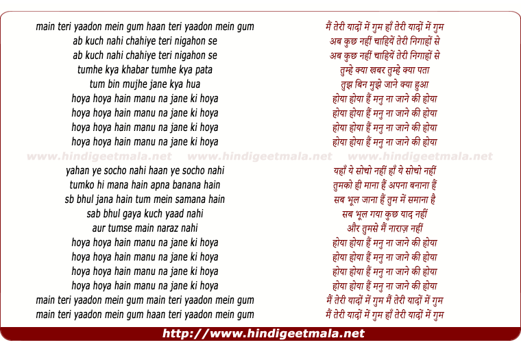 lyrics of song Ki Hoyaa