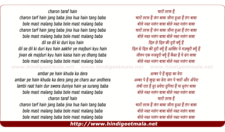 lyrics of song Chaaro Taraf