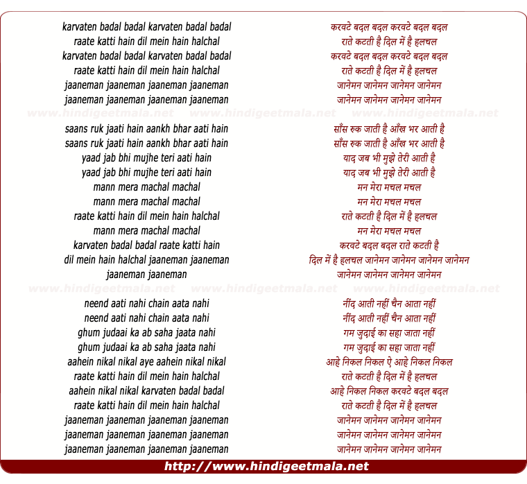 lyrics of song Karvatein Badal Badal