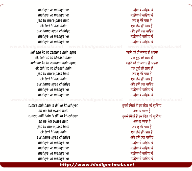 lyrics of song Maahiya