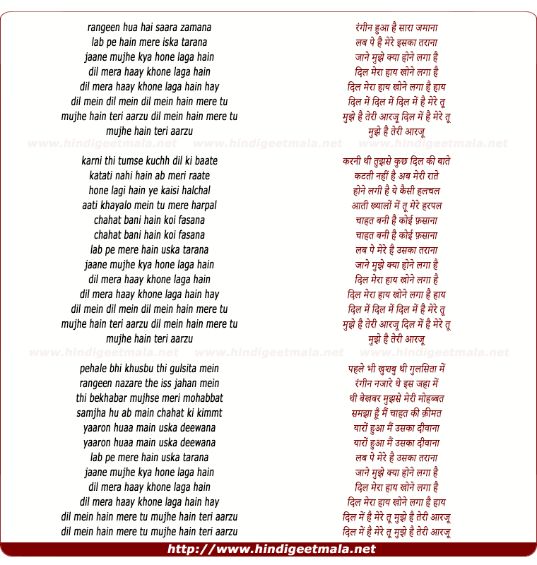 lyrics of song Rangin Hua Hai