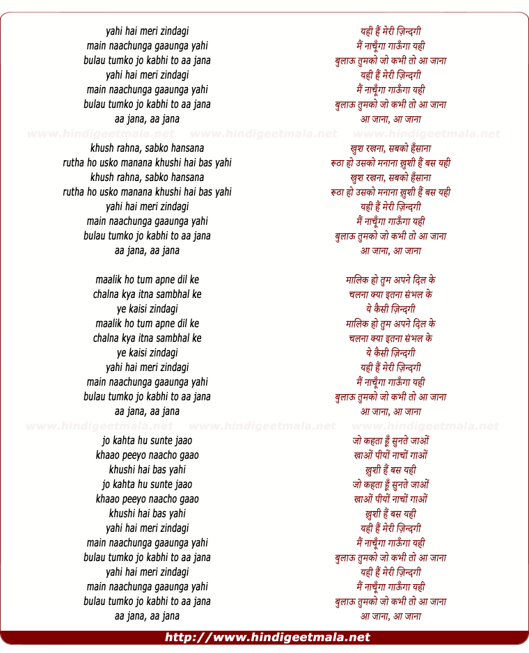 lyrics of song Yahi Hai Meri Zindagi