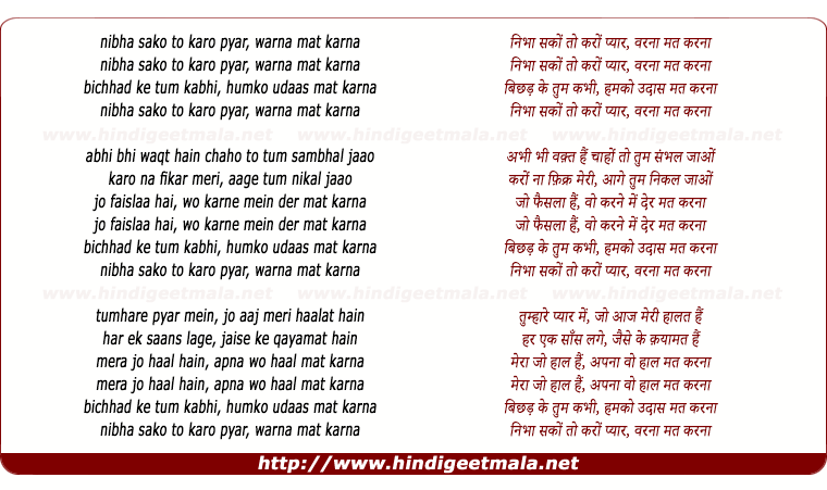 lyrics of song Nibha Sako To Karo Pyar