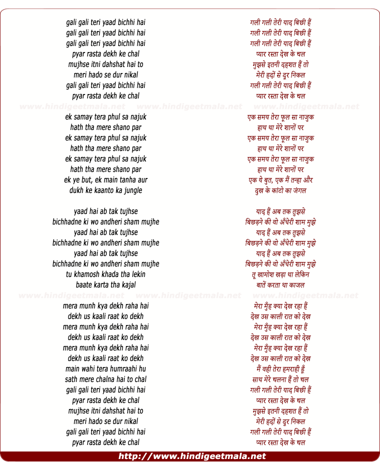 lyrics of song Gali Gali Teri Yaad Bichhi