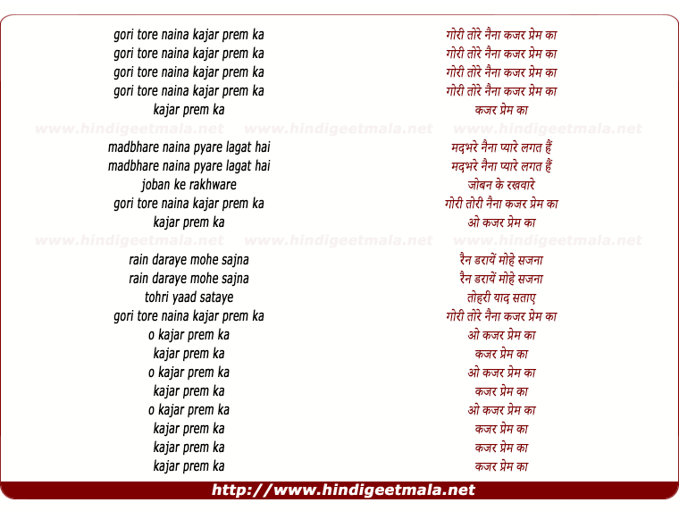 lyrics of song Goree Tore Nain