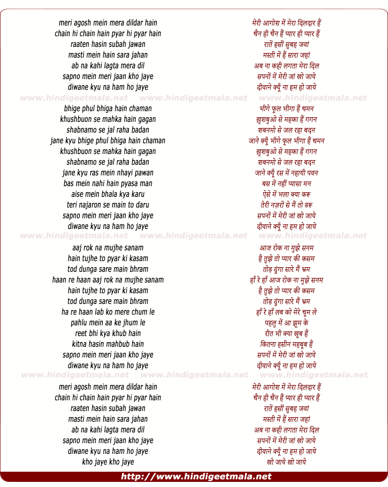 lyrics of song Meri Aghosh Me