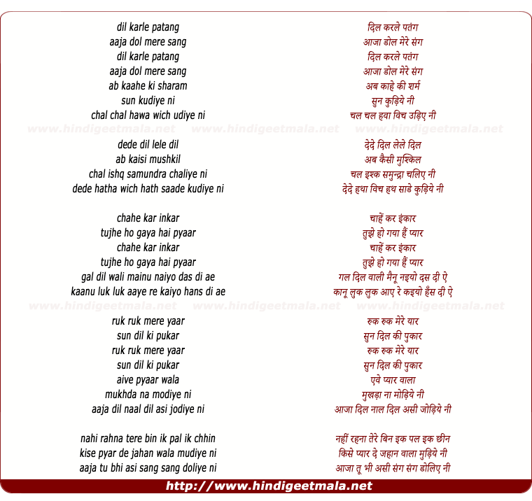 lyrics of song Dil Kar Le Patang