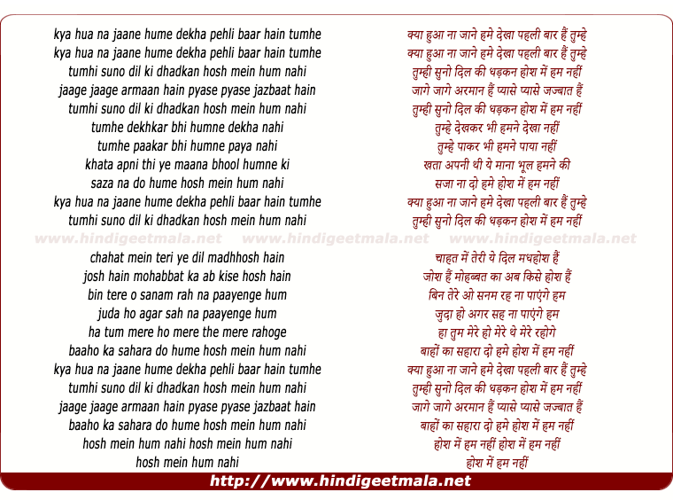 lyrics of song Jaanam Kuch To Bolo