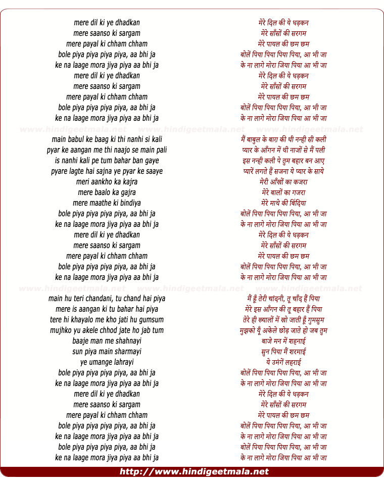 lyrics of song Piya Piya (Tanya Singh)