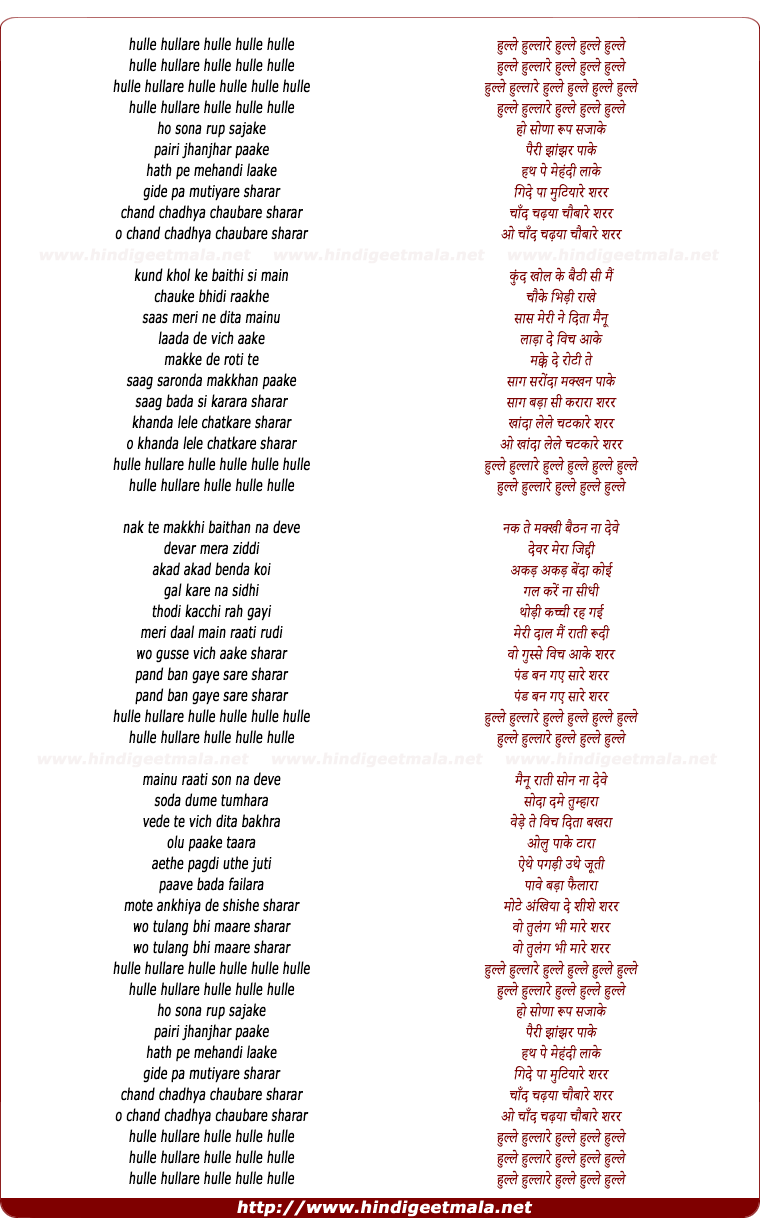 lyrics of song Hulle Hullaare