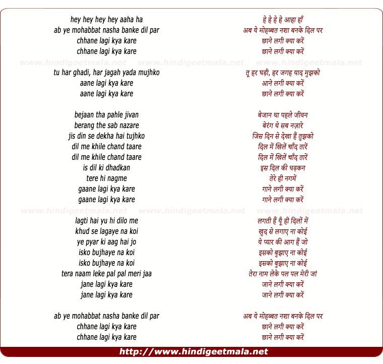 lyrics of song Ab Yeh Mohabbat Nasha Banke