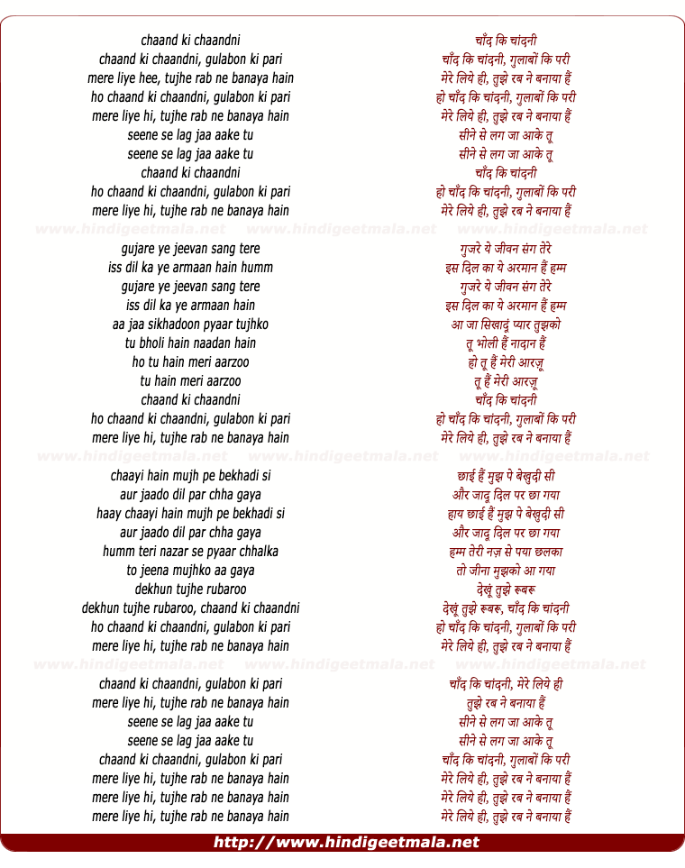 lyrics of song Chandi Ki Chaandni Ghulabo Ki