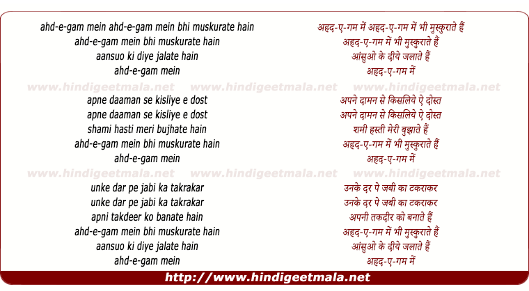 lyrics of song Ahd-E-Gham Me Bhi Muskurata Hai