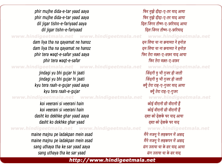 lyrics of song Phir Mujhe Dida-E-Tar Yaad Aaya