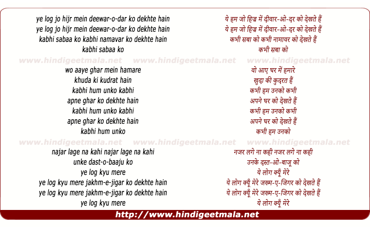 lyrics of song Ye Hum Jo Hijr Mein