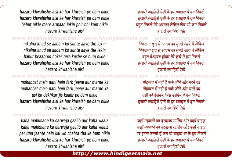 lyrics of song Hazaro Khwahishein Aise