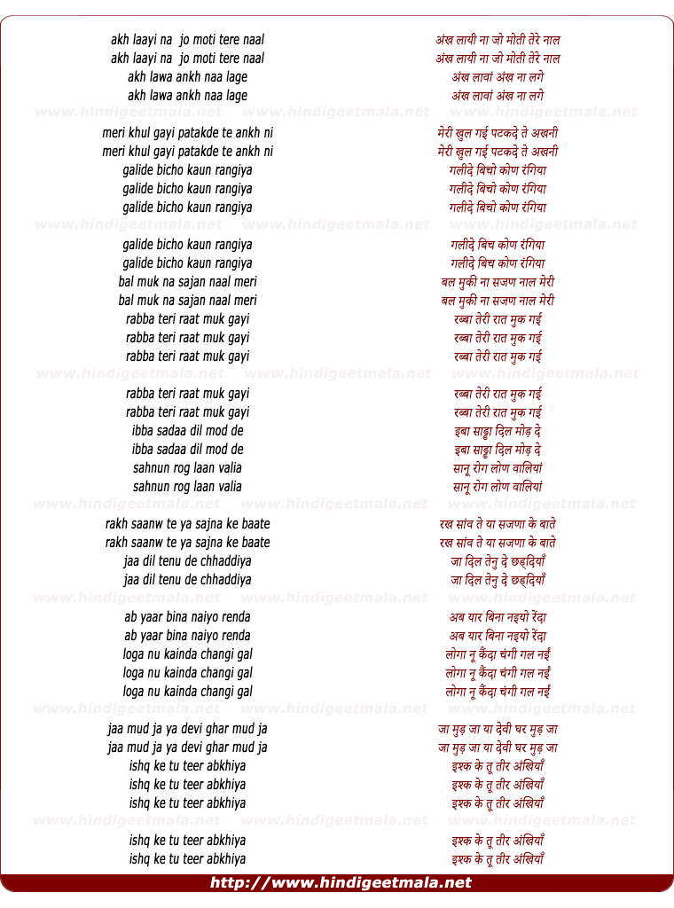 lyrics of song Sahnoon Rog Laan Valia