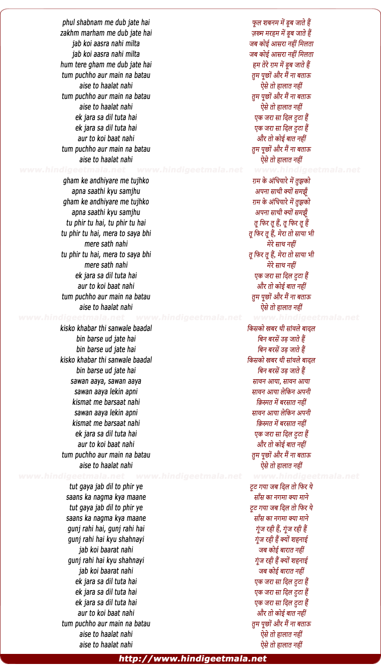 lyrics of song Tum Poochho Aur Main Na Bataon