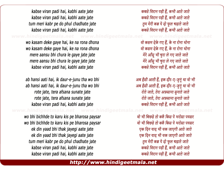 lyrics of song Kabse Viran Padi Hai