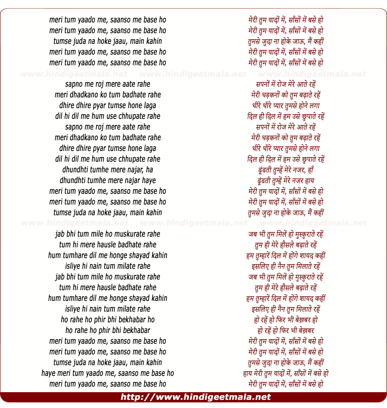 lyrics of song Meri Tum Yaado Main