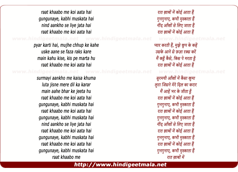 lyrics of song Raat Khwaabo