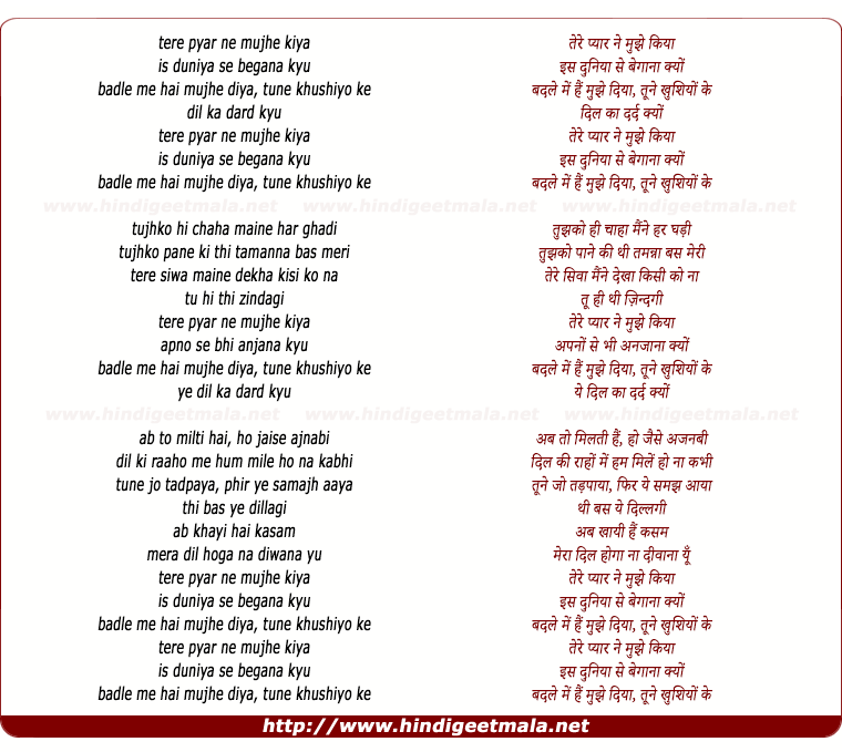 lyrics of song Tere Pyaar Ne