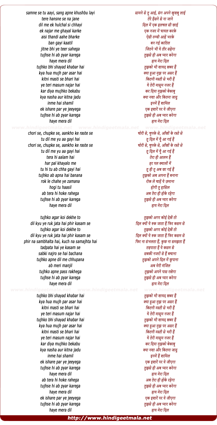 lyrics of song Haaye Meraa Dil