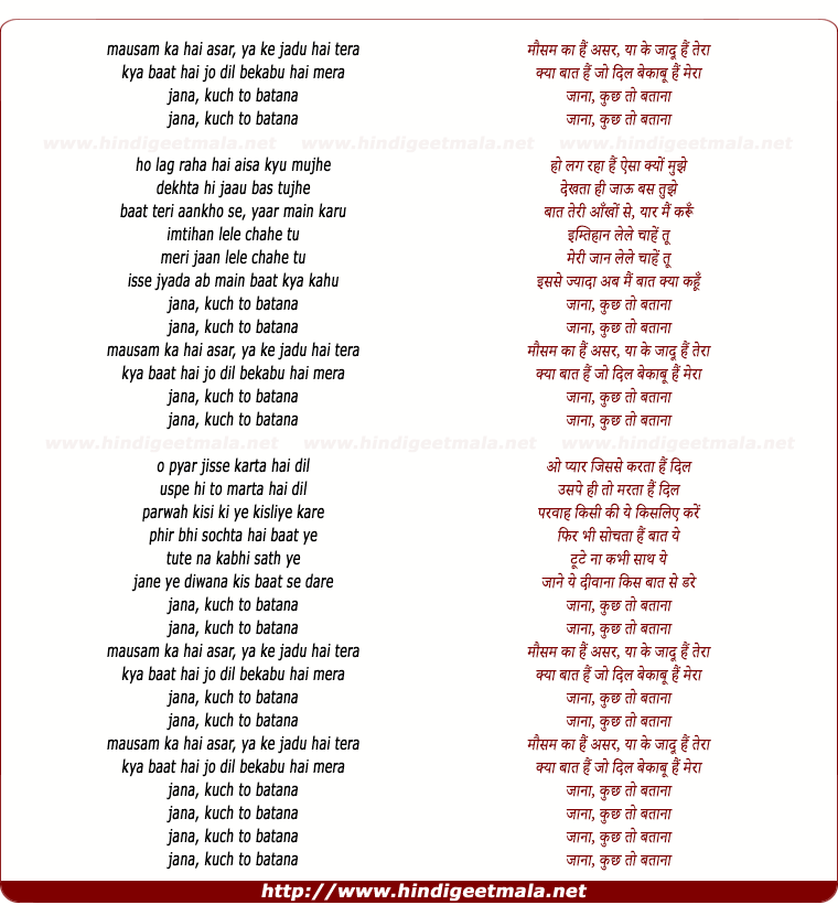 lyrics of song Jana