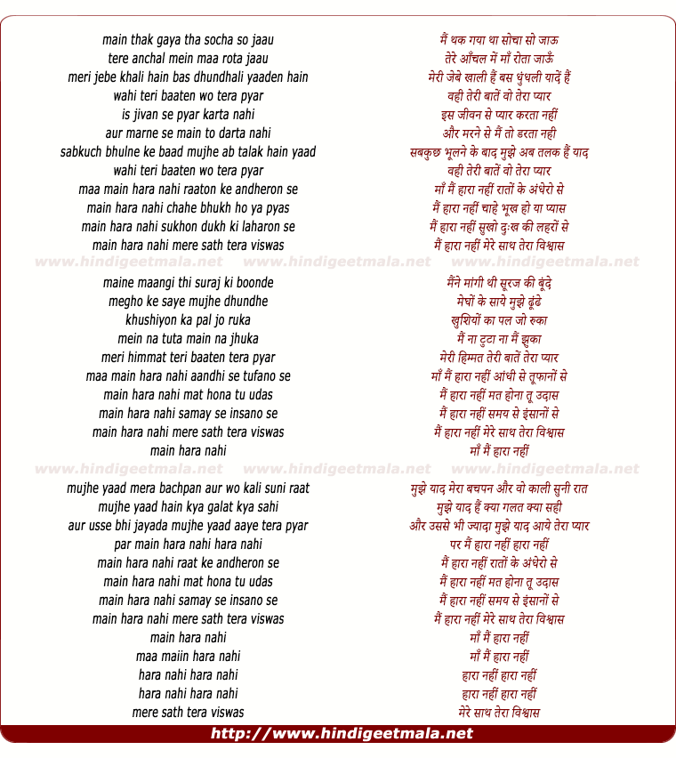 lyrics of song Maa (Palash Sen)