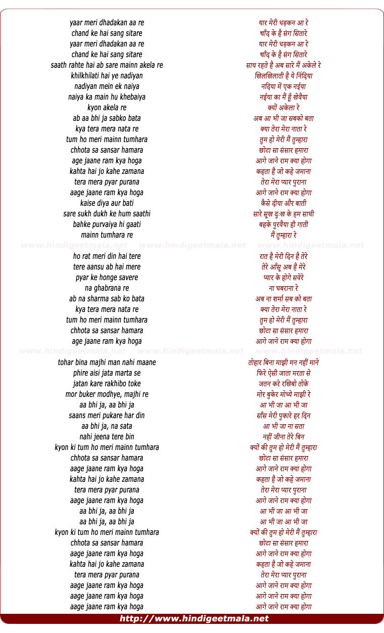 lyrics of song Dhoom Pichak Dhoom