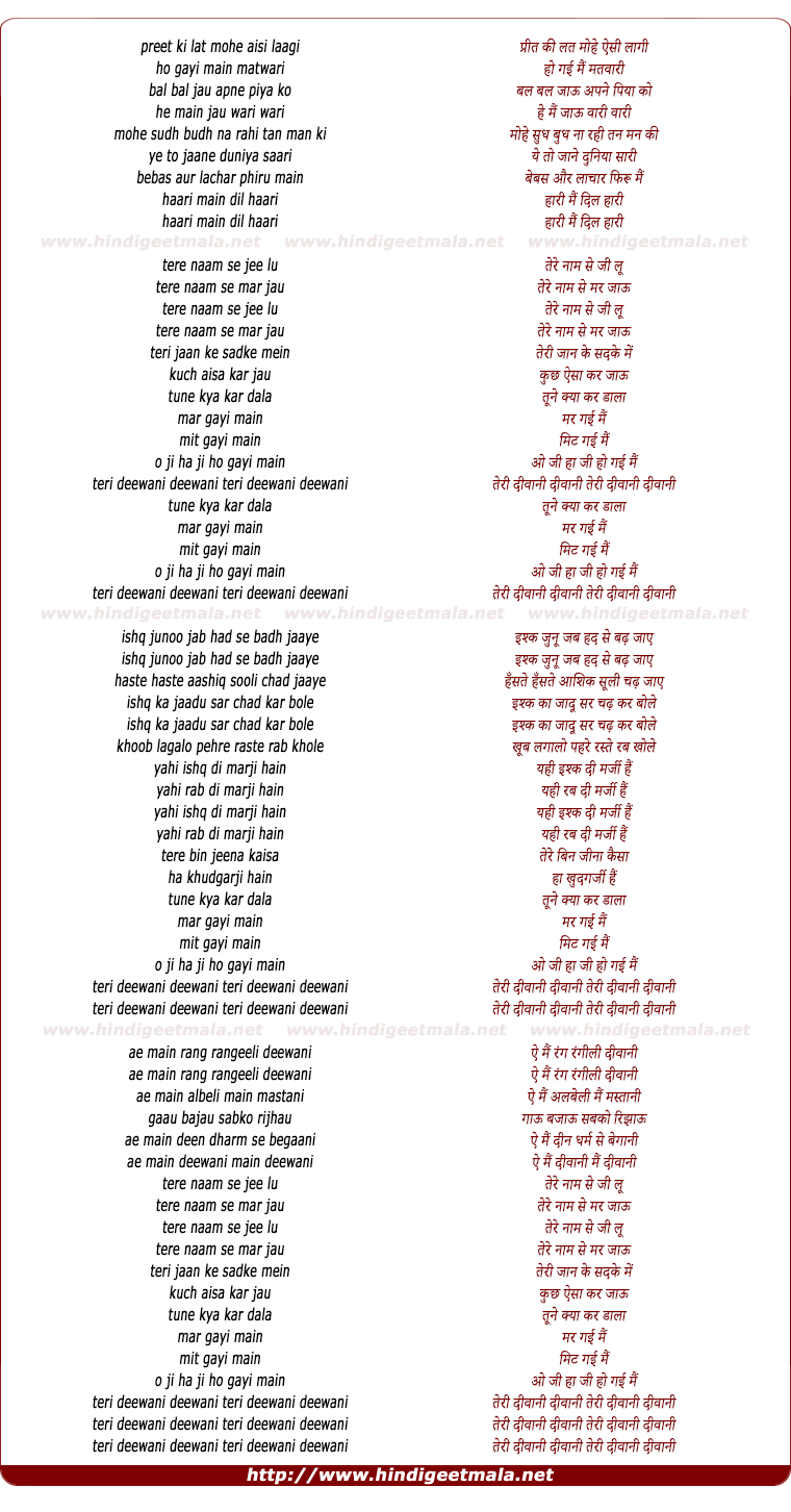 lyrics of song Teri Diwaani