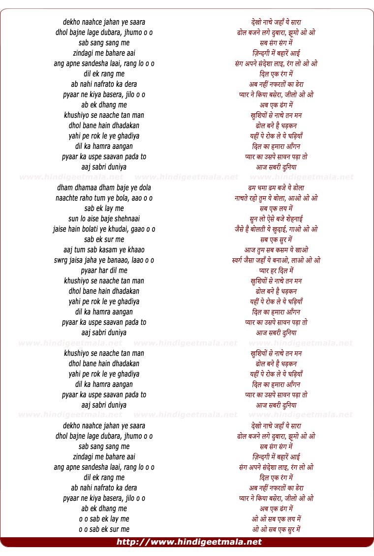 lyrics of song Dhol Bajne Lage