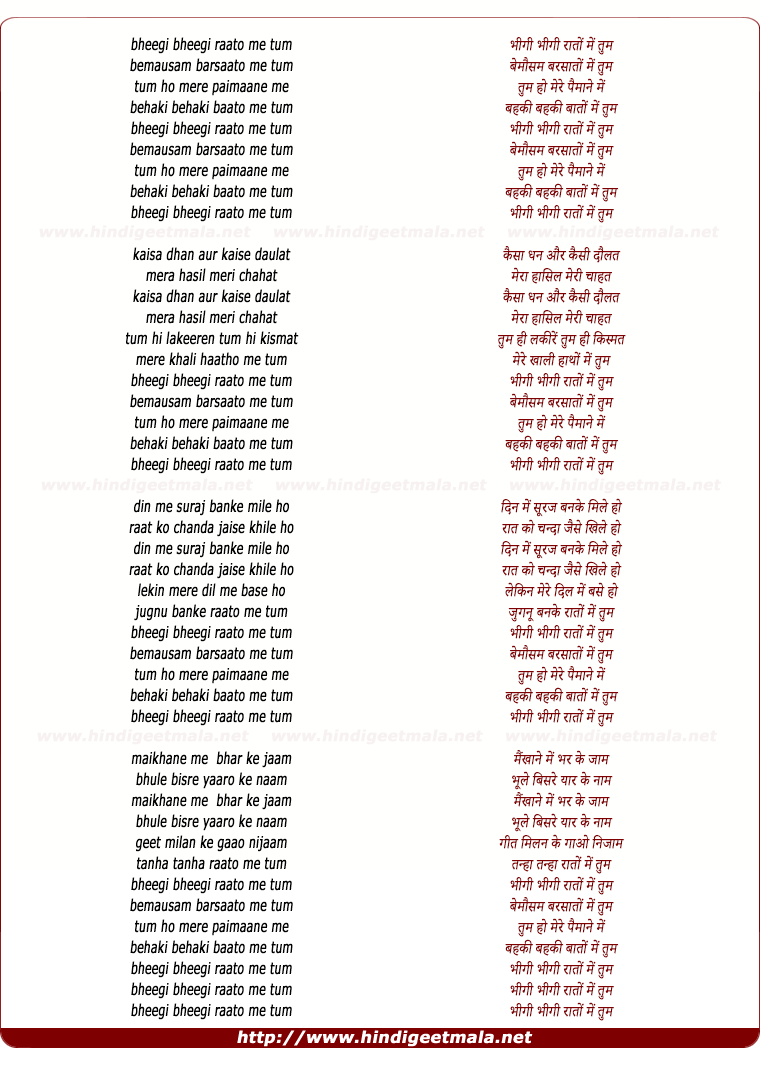 lyrics of song Bhigee Bhigee Raton Mein Tum