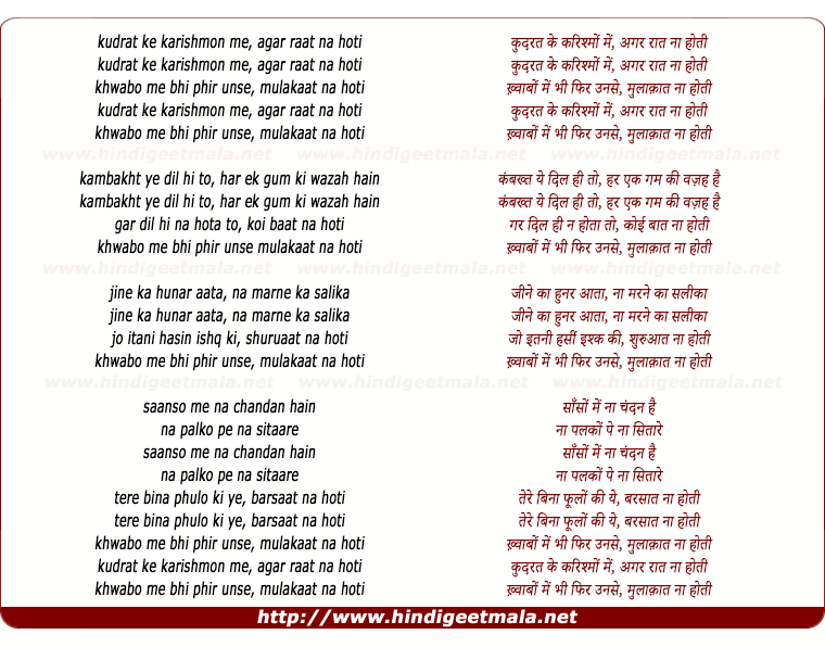 lyrics of song Kudrat Ke Karishmo Mein
