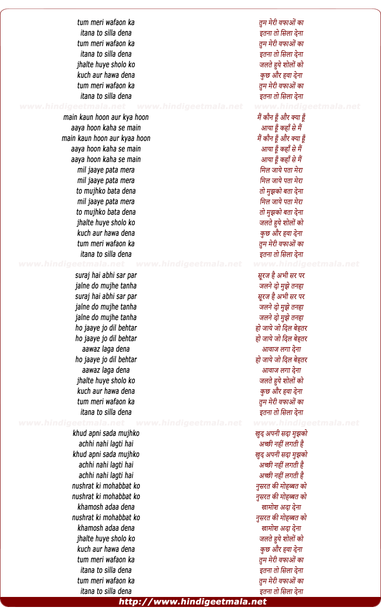 lyrics of song Tum Meri Wafao Ka