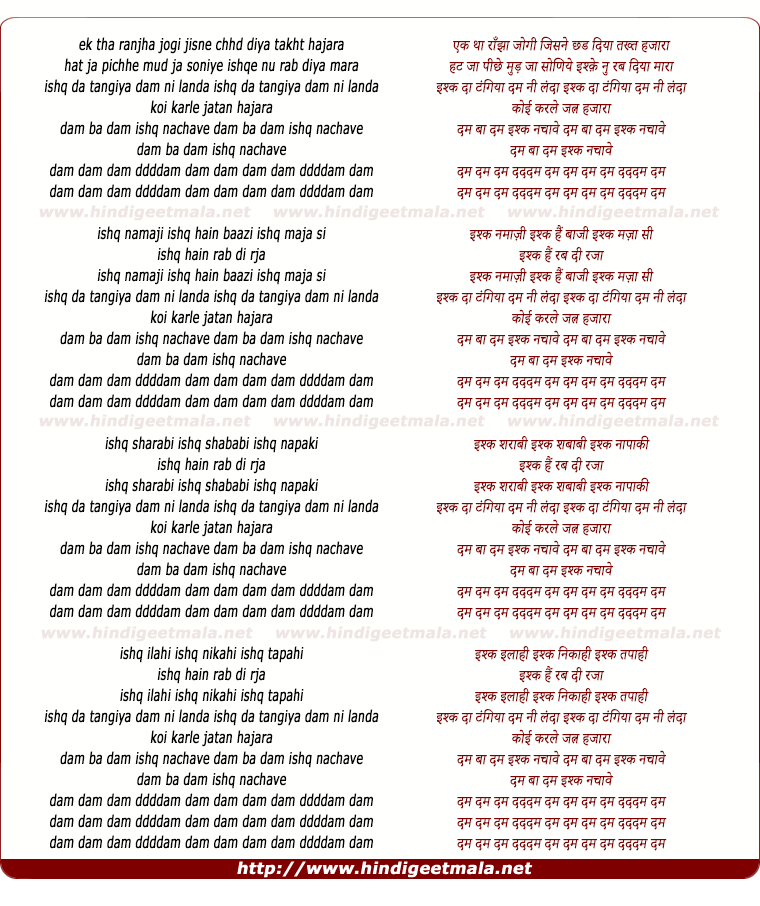 lyrics of song Dum Baa Dum