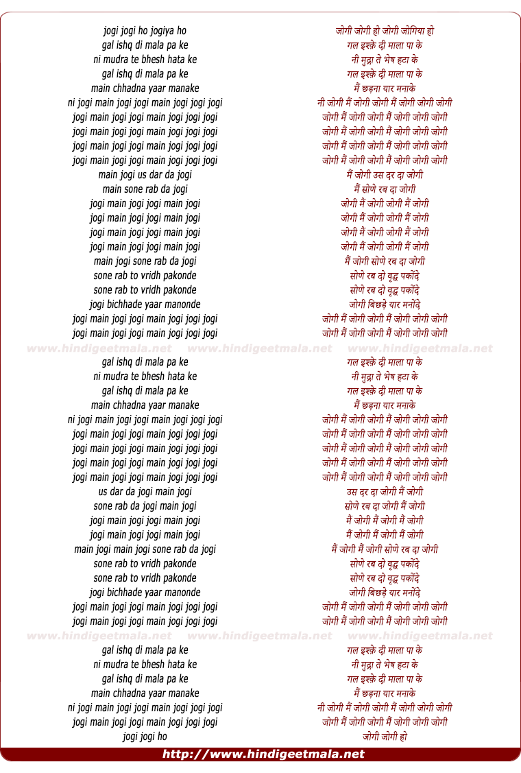 lyrics of song Jogi (Daler Mehndi)