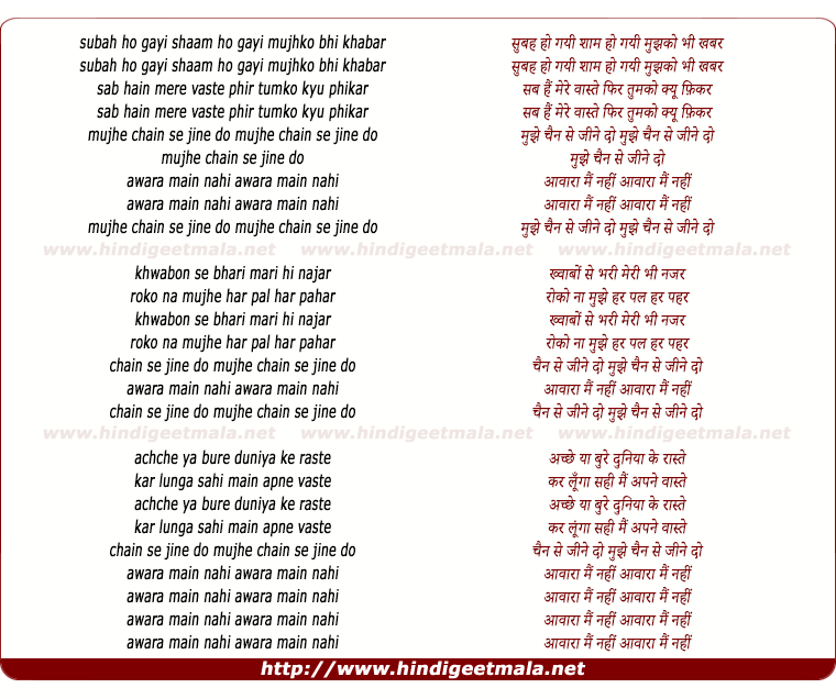 lyrics of song Chain Se Jine Do