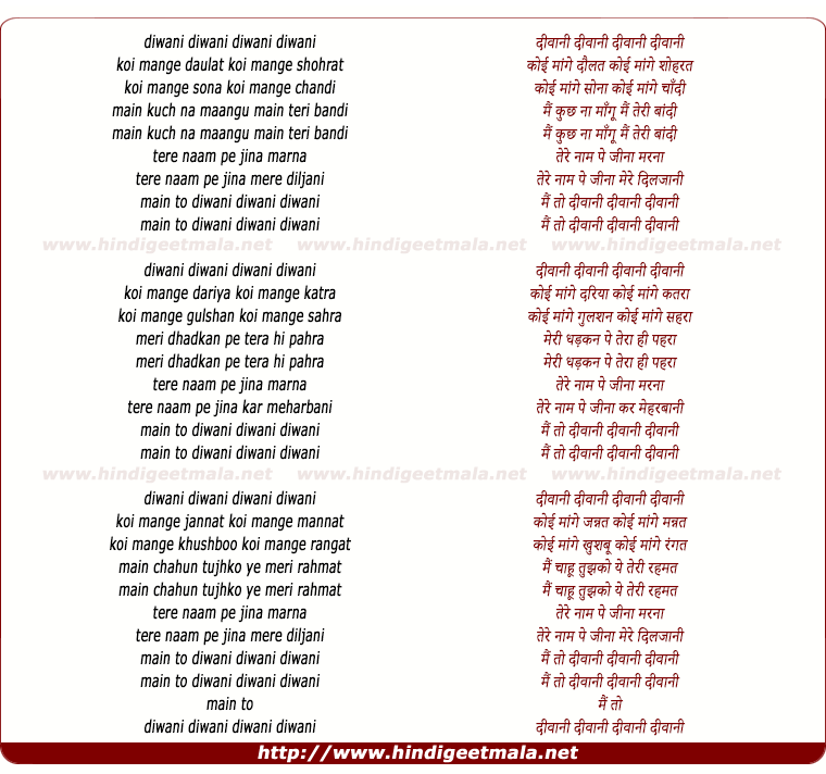 lyrics of song Deewani (Daler Mehndi)
