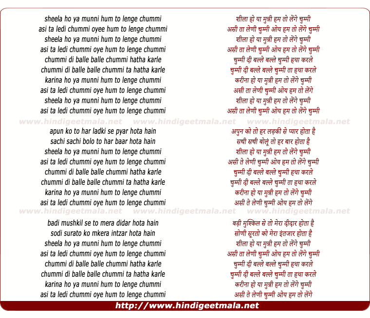 lyrics of song Sheela Ho Ya Munni