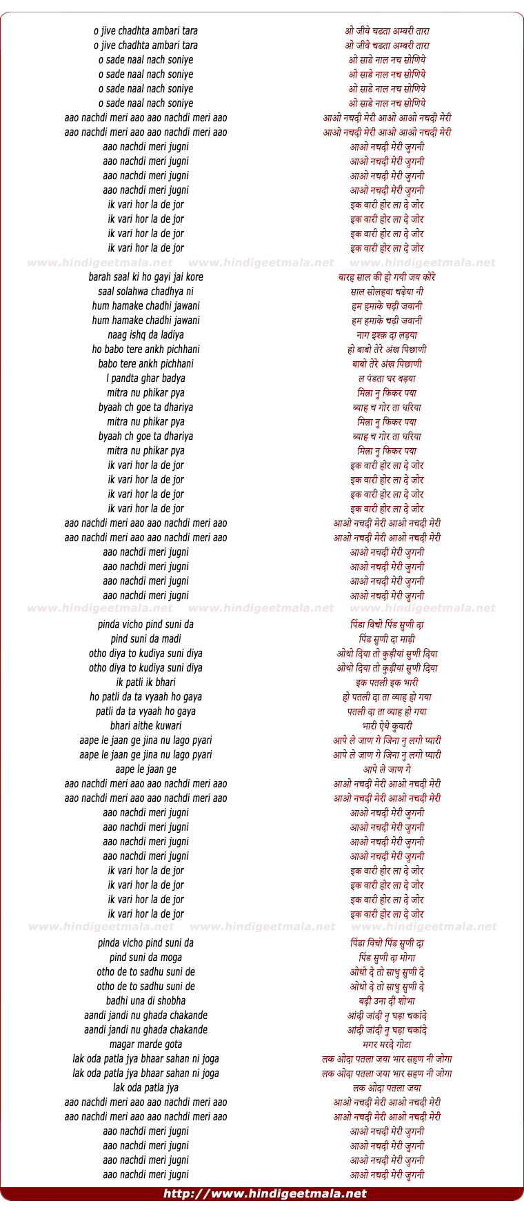 lyrics of song Nachdi Meri Jugnee