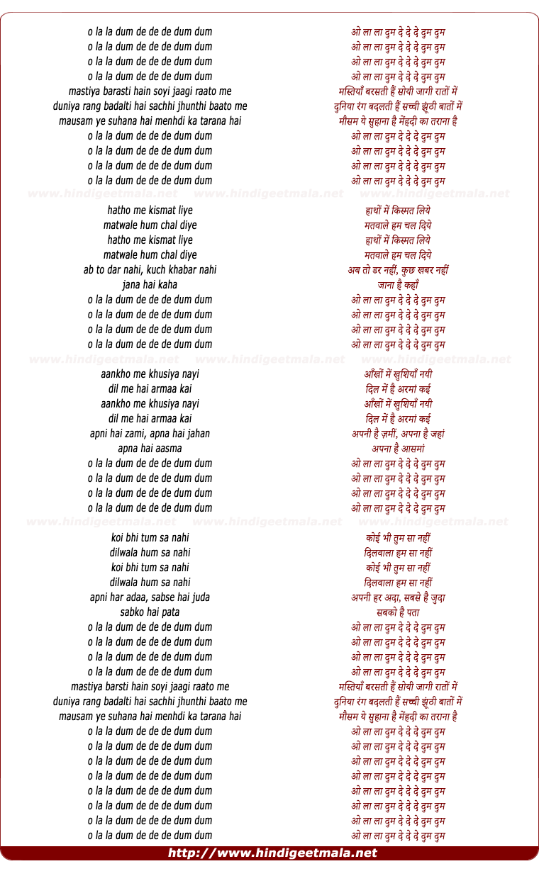 lyrics of song La La Dam