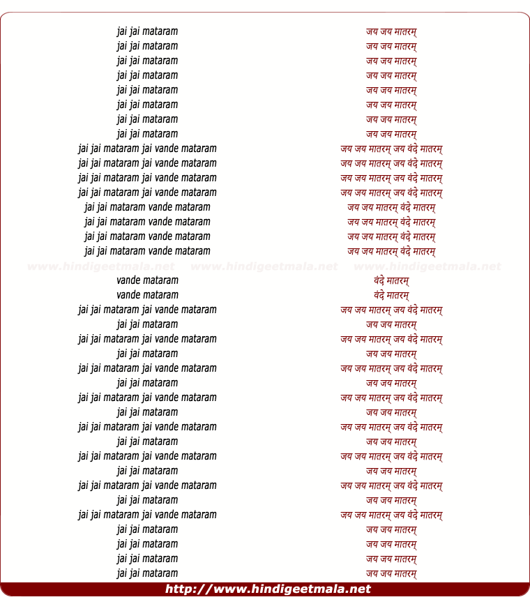 lyrics of song Indian Mantra (Shubha Mudgal)