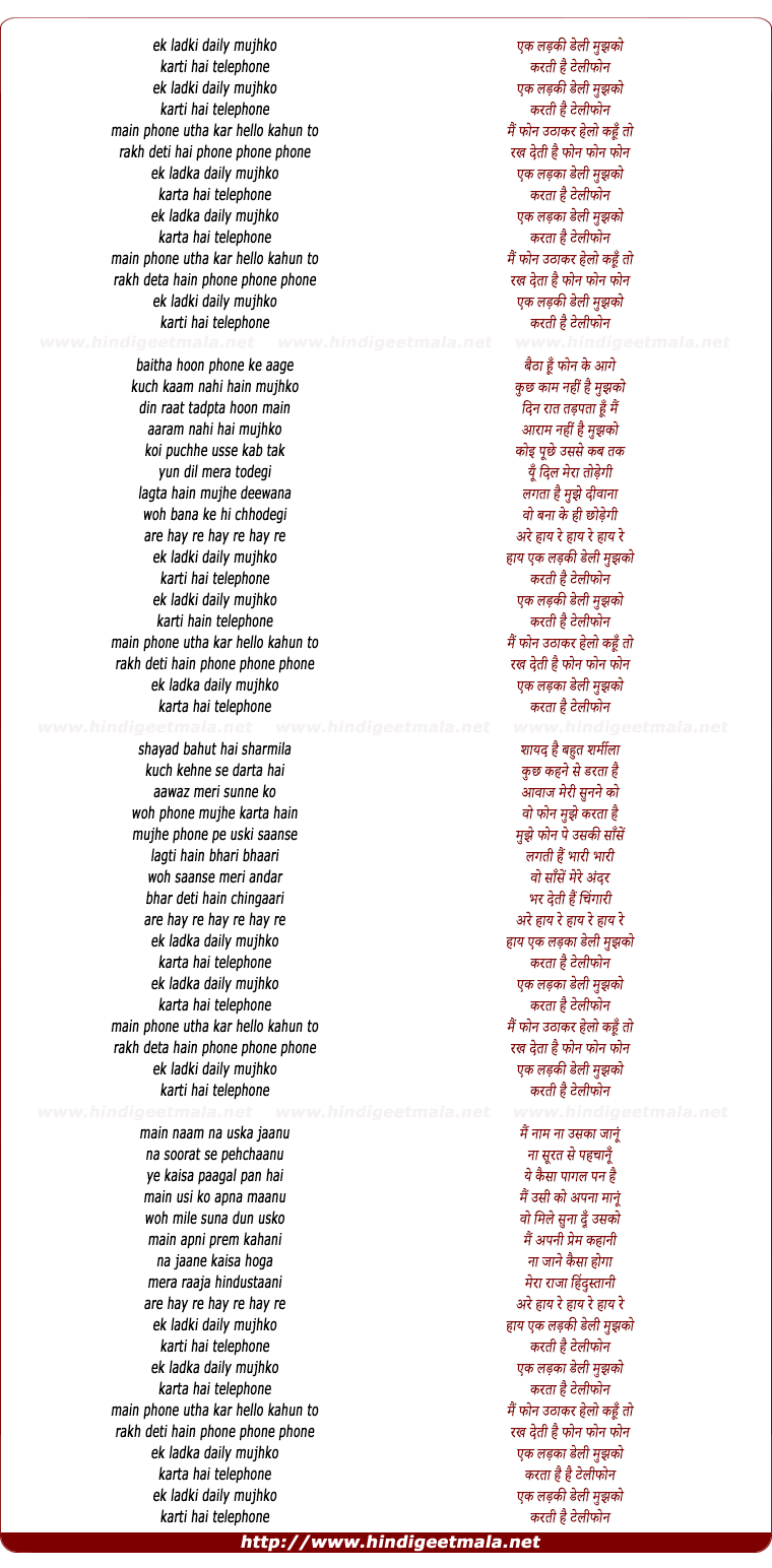 lyrics of song Ek Ladkee Daily Mujhko