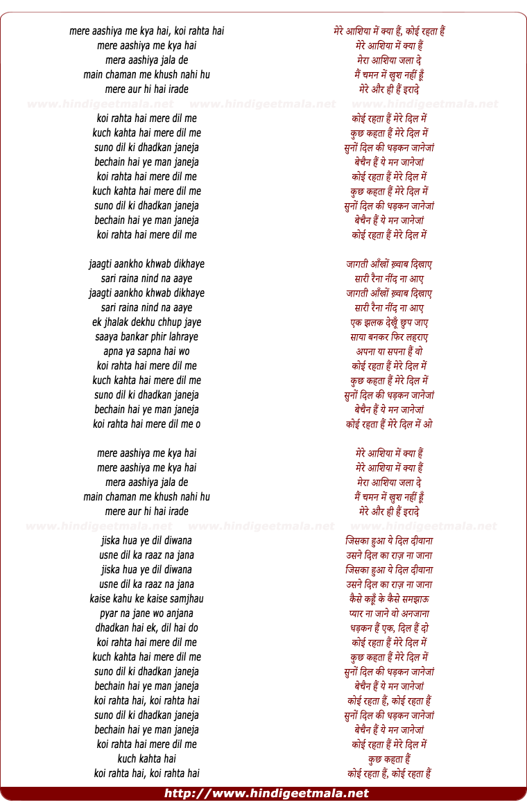 lyrics of song Koi Rehtaa Hai