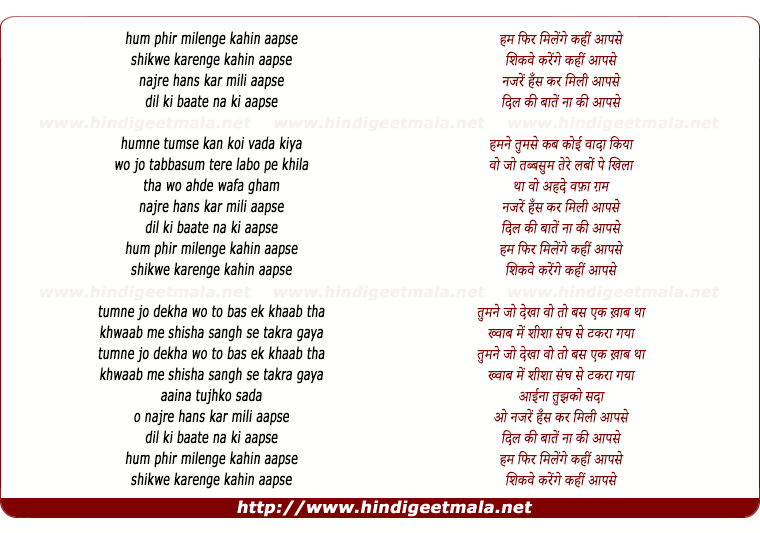 lyrics of song Hum Fir Milenge